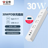 公牛（BULL）30W PD苹果快充插座/插线板/插排/桌面充电站 Type-c+USB+3插孔 全长1.8米白色 GNV-UU4303B总控