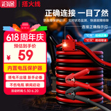 沿途汽车搭电线汽车用 电瓶线搭火线 4米过江龙带电瓶夹子连接线N08