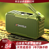 山水（SANSUI）户外无线蓝牙音箱高音质家用桌面音响HiFi重低音炮便携式迷你小型音响老年人视频收音机音箱 M37橄榄绿+录音+收音+数字点歌
