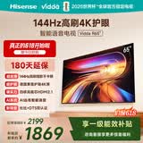 Vidda海信电视65英寸 R65 【价保618】一级能效 144Hz高刷 智慧屏 4K智能 液晶游戏平板电视机65V1Q-R