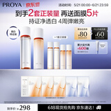 珀莱雅（PROYA）双抗护肤品套装(爽肤水乳液)化妆品礼盒生日礼物【直播专享】