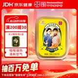 潘高寿金银花柠檬润喉糖1盒15粒 教师节老师礼物滋润嗓子硬糖果