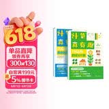 学而思 计算真有趣 10以内计算 20以内计算 100以内计算 幼小衔接计算 3-8岁适用 10以内数的计算+20以内数的计算 培养数学思维