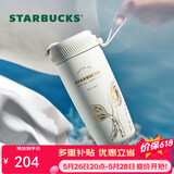 星巴克（Starbucks）人鱼保温保冷杯不锈钢水杯子510ml咖啡泡茶杯男女士女神节礼物