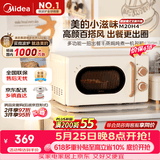 美的（Midea）【价保618】厨房小家电小滋味微波炉变频家用小型百搭复古转盘式经典双旋钮轻音M20H4
