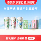 香飘飘低GI原叶现泡轻乳茶缤纷装6杯