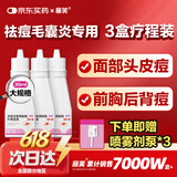 丽芙克林霉素磷酸酯外用溶液1%30ml*3+丽芙鑫吉泰药用喷雾剂泵*3