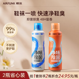 air funk鞋子除臭杀菌喷雾鞋子鞋柜除臭杀菌运动鞋皮鞋除臭200ml两件装