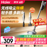 海尔（Haier） 无线吸尘器家用手持立式车载小型大吸力宠物猫毛狗毛地毯家庭轻量床上吸尘除螨除尘机吸尘器 汉玉白【吸尘除螨】