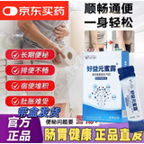 好益元蜜露好益元复合型益生元fos低聚果糖蜜露好益元膳食纤维排便益生菌 一盒【散装发货8支】 20g*8袋
