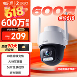 360室外摄像头6 6MP版600万超清像素家用无线监控器手机远程监控宠物户外家庭监控高清防水夜视