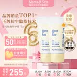 Mama&Kids婴幼儿儿童滋润修护乳霜低敏婴儿胎脂宝宝保湿面霜身体乳75g*2