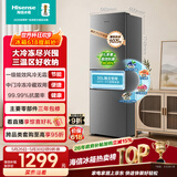 海信256L三门小冰箱风冷无霜小户型租房宿舍家用抗菌灰色一级BCD-256E3SRNKD国家补贴
