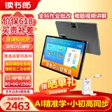 读书郎学习机C35学生平板12.4英寸8+6+256G护眼平板自研课程家教机点读机小初高同步作业批改双师一对一
