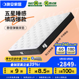 晚安（goodnight）WGD21防螨乳胶床垫3E环保椰棕床垫静音弹簧护脊棕垫床垫Z宇宙 WGD21-Pro升级款-舒适版 1800*2000