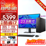 戴尔（DELL）成就ProECS1250办公台式机酷睿i7高性能7L迷你主机小机箱家用商用企业采购台式电脑全套整机服务器 主机+23.8英寸高清显示器 i5-12400F 16G512G固态4G独显定