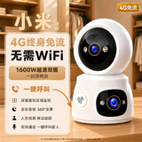 POYANK监控摄像头家用360度全景无死角无需wifi室内夜视双向视频通话对讲AI人形侦测4G终身免流远程看护 4G双摄版【终身免流量+超清双屏显+30天循环存储 远程看护家人居家安全丨晒单送豪礼