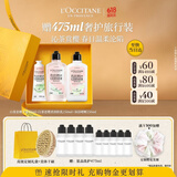 欧舒丹【618现货速达】白茶恋樱身体乳沐浴露护手霜生日礼物女随机发货