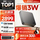 SAMBADA国家补贴15%惠科迷你主机盒子便携 MINI台式机 高性能商务办公整机（i5-12600H+16G+512G WiFi6）