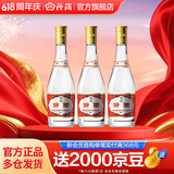汾酒53度黄盖玻汾  清香型白酒 高度口粮酒  泡酒 53度 475mL 3瓶 组合装