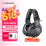 铁三角（Audio-technica）M20X 【入门监听耳机】入门级专业高音质头戴式耳机 直播低音增强 有线耳机录音吃鸡耳机听声辨位