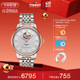 天梭（TISSOT）保价618 手表 力洛克系列男表 瑞士自动机械男士钢带腕表商务表