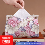 花纹纸巾盒家用化妆包客厅创意抽纸盒轻奢皮质高级感纸抽盒餐巾 粉紫花海