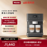 美诺（Miele）全自动意式家用研磨一体机多用欧洲原装进口智能互联CM6560 C 星空灰咖啡机 以旧换新