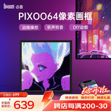 Divoom点音像素屏桌面摆件RGB时钟氛围灯智能拾音DIY动态框可挂墙卧室客厅电脑桌搭电竞房装饰科技感礼物 PIXOO 64（64x64像素画）
