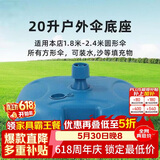 八海鸟遮阳伞底座注水摆摊太阳伞钓鱼伞底座固定器钓伞地插配件支架