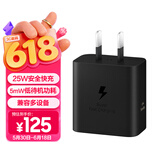 三星 Samsung 25W原装旅行充电头适配安卓手机平板快充氮化镓加速充电器Type-C黑色 2025款