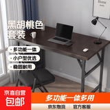 折叠桌子电脑桌家用书桌出租屋办公培训桌学习桌写字台专用餐桌 桌椅套装【桌子+黑椅子1把】长120宽60高75黑胡桃色
