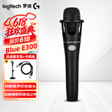 罗技（Logitech） Blue Encore300 XLR麦克风 电容麦克风直播录音专业声卡套装 手持话筒 Blue E300 手持XLR电容麦克风＋桌面支架