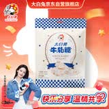 大白兔【中华老字号】 牛轧糖450g 上海特产糖果 伴手礼 六一儿童节礼物