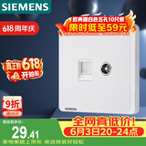 西门子（SIEMENS）插座弱电面板 电视+电脑插座面板 致典雅白色5UH14353NC01