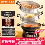 苏泊尔（SUPOR）铸铁电蒸锅 家用多功能电煮锅 电火锅 蒸煮炒菜大容量 双层蒸笼电热锅 ZN32YK13