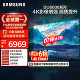 三星电视【价保618】 85DU8000 85英寸 平板液晶AI电视 超薄4K 无开机广告 UA85DU8000JXXZ
