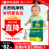 迪巧小儿碳酸钙d3颗粒20袋钙婴幼儿0-1-3岁宝宝婴儿钙含维生素d3婴幼儿0-6个月冲剂液体钙肠胃友好不胀气