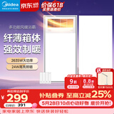 美的（Midea）风暖式浴霸暖风灯照明排气五合一体机集成吊顶无线卫生间浴室机 套装|一卫一厨|GP11琴键+长灯