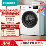 海信（Hisense）【价保618】全自动滚筒单洗洗衣机 7.5KG超薄小型租房1.1洗净比一级能效WF75A1Q以旧换新家电补贴