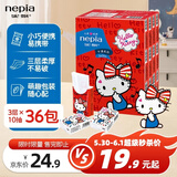 妮飘（Nepia）手帕纸 3层10抽*36包hello kitty凯蒂卡通无香印花小包纸巾便携装
