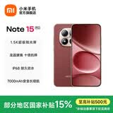 小米（MI）REDMI Note15 Pro 5G手机 6.83英寸1.5K屏 天玑7400Ultra IP68防尘防水7000mAh电池红米note15pro 车厘子红 8GB+256GB 官方标配
