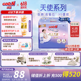 大王（GOO.N）大王天使系列拉拉裤XL26片(12-17kg)尿不湿婴儿 双驱芯 柔载万滴