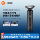 米家 小米电动剃须刀S301 陶瓷刮胡刀超长续航全身水洗 抗磨损刀锋 智能感应调速节日礼物 父亲节礼物 米家电动剃须刀 S301 黑侠客普通装