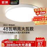 ARROW箭牌 普瑞光源卧室灯吸顶灯 北欧餐厅灯阳台灯LED灯