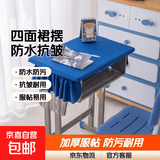 中小学生课桌套40x60教室防水桌布桌罩天蓝色学校书桌学习课桌罩 宝蓝色/加厚抗皱布 A款：无裙摆/40x60cm防水/服帖