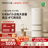 小吉（MINIJ）【价保618】复古402L三门冰箱家用小户型嵌入式三档变温除菌电冰箱一级能效BCD-JY402W换新补贴