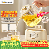 小熊（Bear）【价保618】全玻璃养生壶 纯玻璃多功能恒温烧水壶 办公室轻音 1L YSH-J10D1带滤网