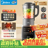 美的（Midea）破壁机全自动免煮家用自清洗1.75L大容量豆浆机3-4人榨汁机多功能料理机辅食机 062【价保618】