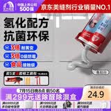 雨虹防水防霉耐黄变美缝剂十大品牌瓷地砖美缝胶防水勾缝填缝剂 鱼肚白